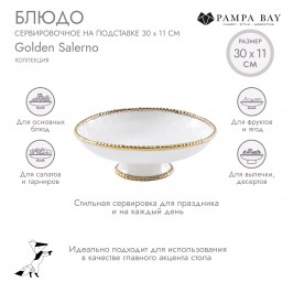 Блюдо сервировочное на подставке Golden Salerno CER2697WG